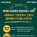 다솜 요양보호사교육원 이미지