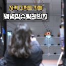 뱀병장슈팅레인지 | 뱀병장 슈팅레인지 에어소프트건 신도림 놀거리