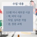 (주) 바오밥목공전문학원