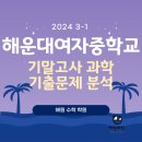 해운대여자중학교 이미지