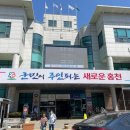 광명6동 행정복지센터 민원실 | 홍천 이사, 홍천읍행정복지센터 전입신고, 선물(아이랑)