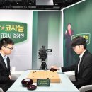 [바둑] 쏘팔코사놀 1차전 종료 이미지