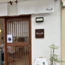 호키네유부 전포점 네이버블로그