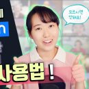 줌(Zoom) 초간단 사용법 | 화상 회의에 참석하기. 회의 개설하기. 줌 초보자를 위한 설명서 이미지