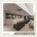 위아더성형외과의원 이미지