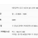 대전세무서 이미지