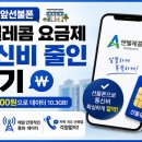 경대앞선불폰 앤텔레콤 요금제 통신비 줄인 후기