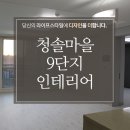 청솔씨앤티 이미지