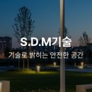 에스디엠