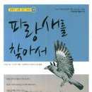 파랑새 이미지