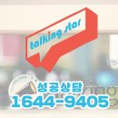 클라운지서울강동 | 여기에요~ 강동구 토킹스타 초딩 영어 토킹스타 비밀