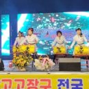 전국아랑고고장구예술인협회