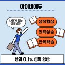 아이비에듀 이미지