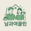 2025년을 보내고 2026년을 맞이하며 남과여클린 1년간의 기록과 감사인사