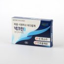 박하약국 이미지