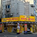 장모님추어탕 이미지