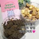 디저트앙(Dessert Ang) | 에이블리 디저트 팝업 히포디저트 저당 케이크