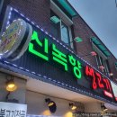 대구 : 두류동 뭉티기 맛집 추천 - 생고기 뭉티기, 양지+오드레기 &#39;신녹향 생고기 본점&#39; 내돈내산 후기