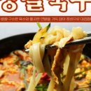 강릉장칼국수 이미지