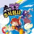 카피바라 주식회사 네이버블로그