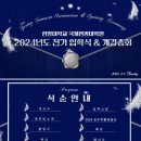 한양대학교 국제관광대학원 이미지