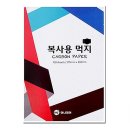 복사도