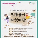 명사체험마을 이미지