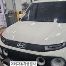 (주)이레자동차공업사 이미지