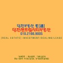 당진센트럴시티부동산중개사무소 이미지