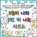 강나루현대(아) | 투기16기 5늘의 나와 5년뒤 나는 다르조 눈빛꿈] 2강 후기 주우이멘토님 (멘토님!!! 질문있습니다..꼭...