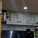 큰바우식당 이미지