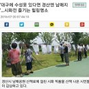 경산지부 2016년 활동사항 올립니다~~ 이미지