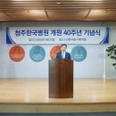 한국병원 아이뉴스24