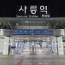 사릉역 자판기