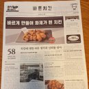 안산 부곡동 맛집 치맥 제대로하는 바른치킨 내돈내산