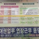 구미시청 민원봉사과 | 구미시청 여권발급 금액기간 미성년자 성인 신청후기(화요일 야간근무)