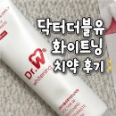 입냄새 치약 닥터더블유 화이트닝 치약 후기! 데일리 구강관리와 치아미백까지 🦷🪥