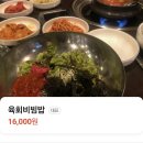성북동청국장 | 봉은사 성북동청국장