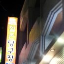 젤존 당구장 이미지