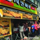 치킨마루(삼양사거리점) 네이버블로그