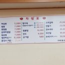 백년손짜장
