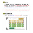 2024 광산구 스폰서 대회 요강 (예정본) 10/19~10/20 이미지