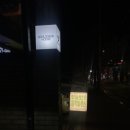 꿀꺽하우스 이미지