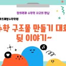 도담동_양지고등학교 | 제1회 <수학구조물 만들기 대회> 후기~