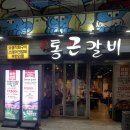 통큰집 | 홍대 가성비 고기집 추천 : 퀄리티 좋았던 홍대 무한리필 고기집 통큰갈비 후기