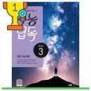 수능 딥독 중학 수능 독해 LEVEL 3, NE능률 영어교육연구소(저), NE능률, 영어영역, 고등학생 한정템