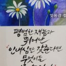 수채화 캘리그라피 이미지