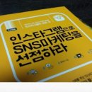 페이스북 마케팅 실전기법 | 페이스북 마케팅 실전기법-책후기