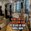 파리바게뜨대구봉덕점