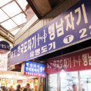가나그릇